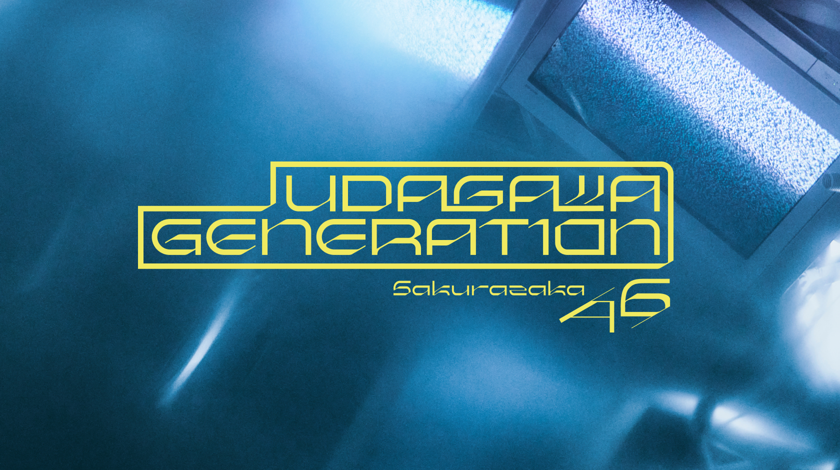 櫻坂46 11th Single「UDAGAWA GENERATION」 - Sony Music Records